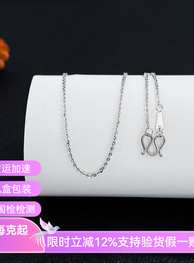 皕宝楼PT950铂金项链女士 O字链可调节 白金项链