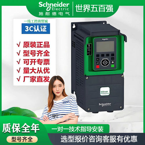施耐德恒压供水泵三相380V变频器