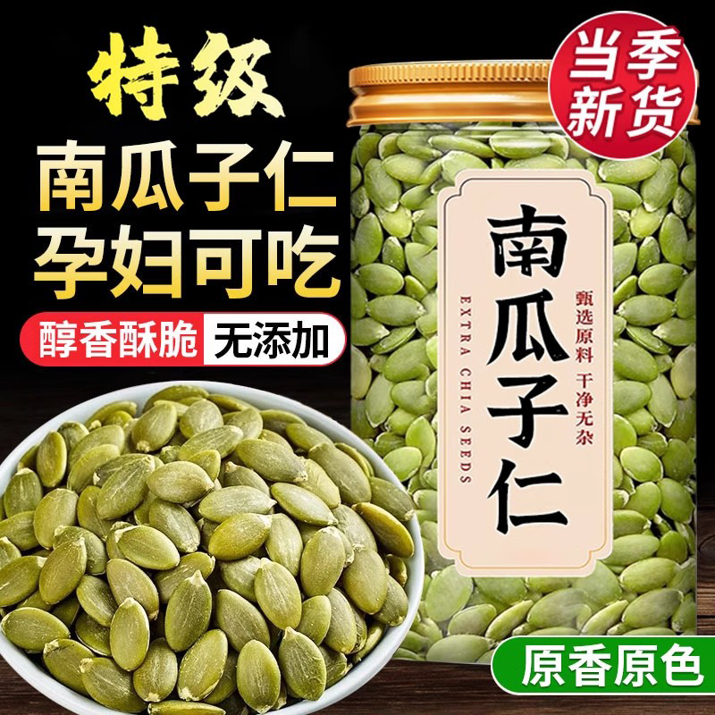胖超市东来南瓜子仁500g罐装原味新货无壳南瓜子熟南瓜籽仁大颗粒,零食/坚果/特产,瓜子,淘宝优惠券,粉丝福利购,淘宝优惠卷