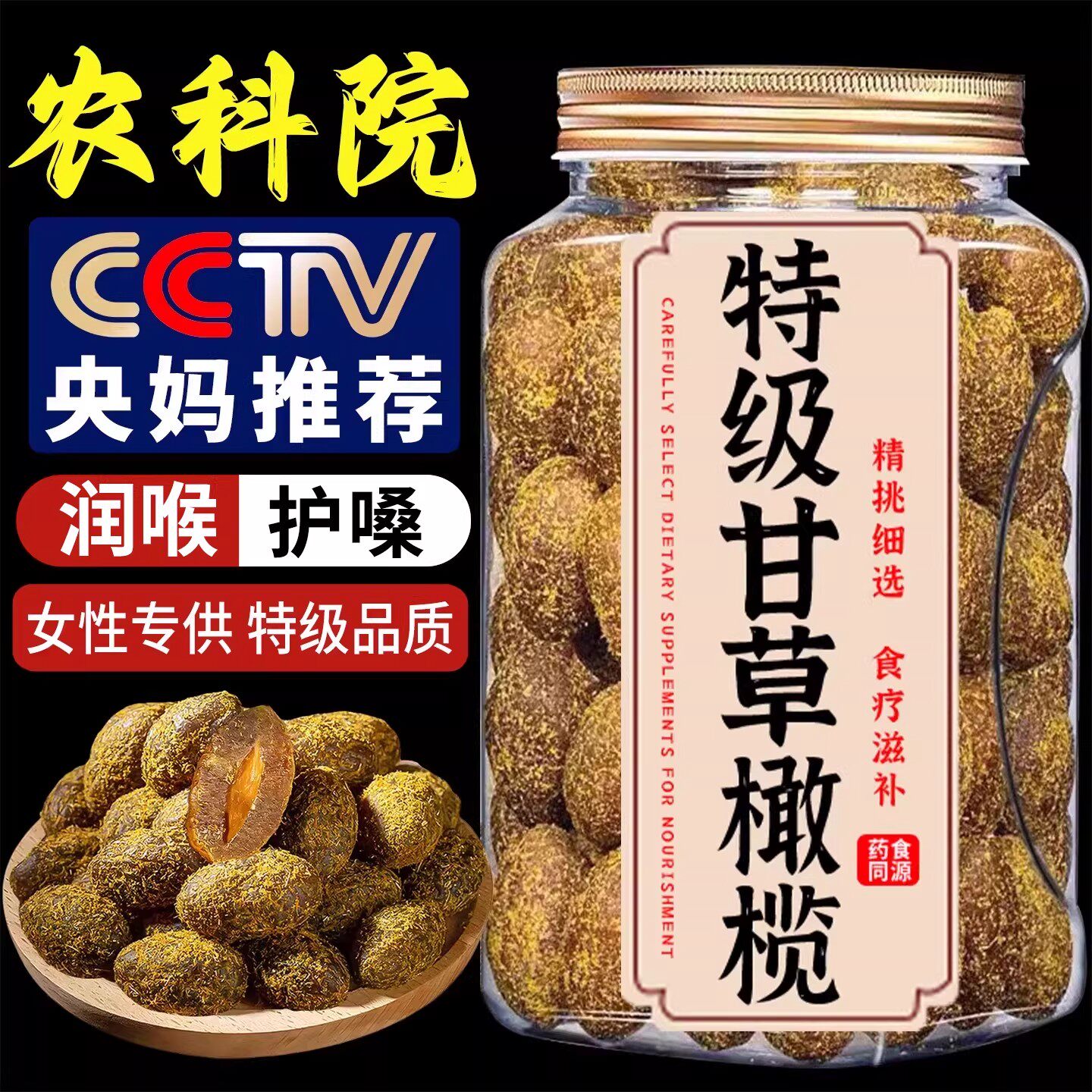 正宗九制甘草橄榄官方旗舰店福建特产0添加甘草干果果脯休闲零食