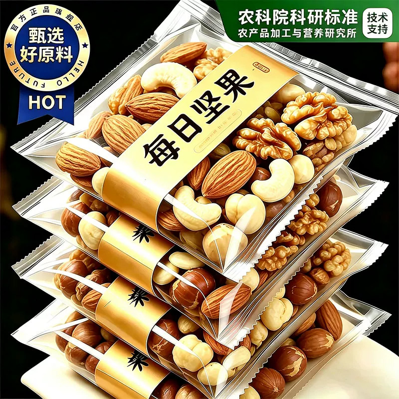 每日坚果独立小包装混合干果仁健康纯坚果孕妇原味零食好吃解馋