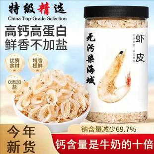 胖超市东来淡干虾皮补钙无添加盐虾米儿童海米虾仁虾干官方旗舰店