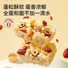 【三只松鼠_红枣枸杞沙琪玛500g】糕点点心休闲零食即食代餐整箱