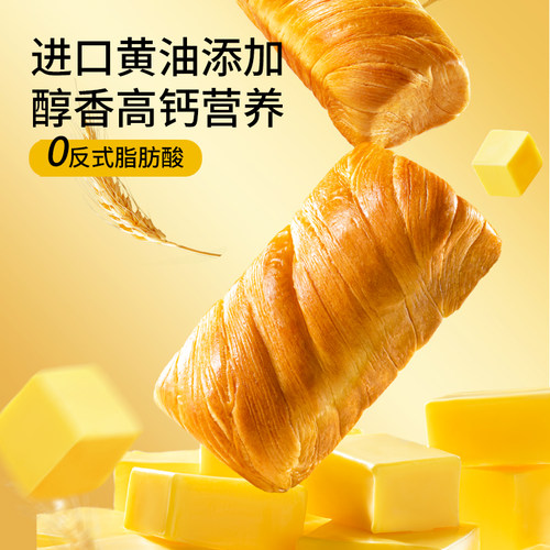 三只松鼠黄油千层手撕包1000g