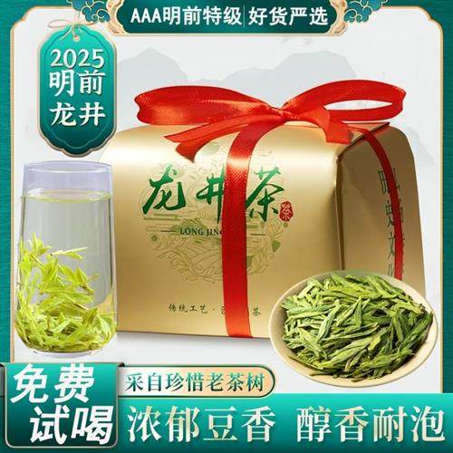 2025新茶浓香龙井茶明前正宗春茶绿茶耐泡送礼茶叶自己喝非西湖