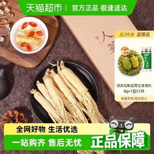 半山农东北长白山人参干货整支非鲜人参片非野山参泡水送长辈