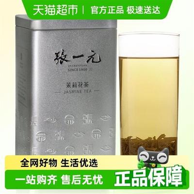张一元特级茉莉花茶香茗银桶绿茶茶叶茉莉香浓浓香型