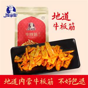 独伊佳麻辣牛板筋小包装500g香辣牛板筋自拌零食内蒙古特产袋装