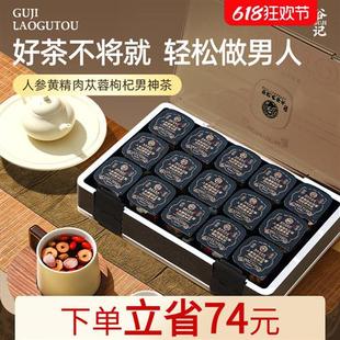 老谷头人参黄精枸杞茶黄芪五宝茶八宝茶养生茶男神熬夜男士养生茶