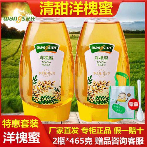 汪氏蜂蜜纯洋槐蜜 天然槐花蜜 465g*2瓶 秦岭深山直采土蜂蜜