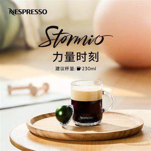 Nespresso奈斯派索胶囊咖啡 Vertuo史道米欧浓缩黑咖啡深烘10颗装