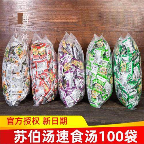 苏伯汤紫菜蛋花汤批6g*100发袋装鲜蔬芙蓉速溶速食汤冲泡即食商用