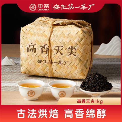 中茶安化黑茶高香天尖1kg天尖茶中粮茶叶百年木仓黑毛茶正宗