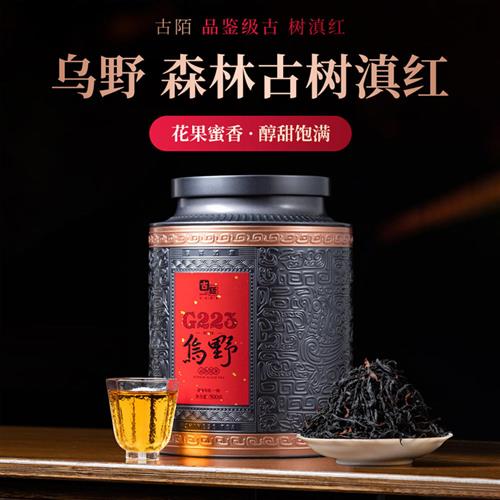 野生古树滇红茶 云南凤庆G223乌野非特级老树滇散装云南滇红
