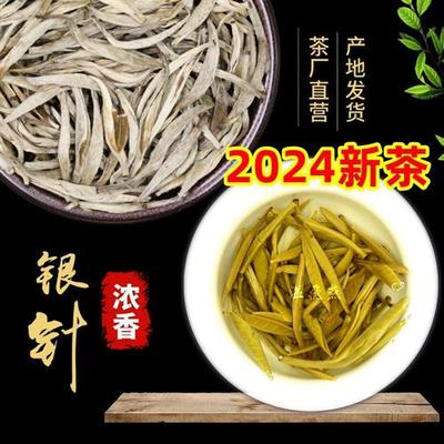 2025新茶茶厂直销特级茉莉花茶白毫银针王正宗云南花茶500克袋装