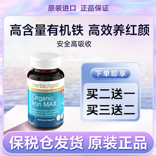 补铁小棕丸补气血补铁片剂贫血女性有机铁孕妇补铁孕期产后