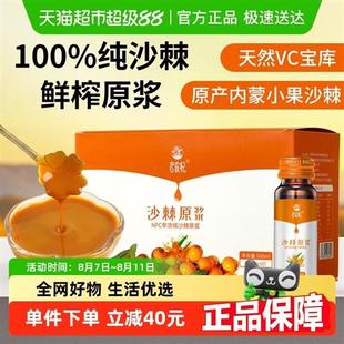 老农杞沙棘原浆沙棘汁50ml*10瓶不加糖0添加内蒙小果油官方正品