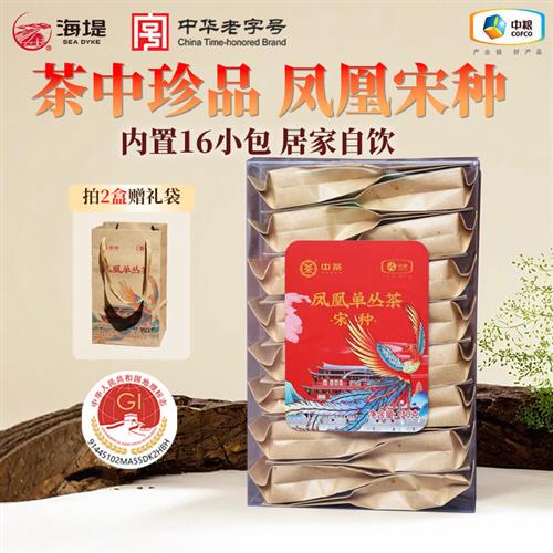 中茶海堤茶叶旗舰店盒凤凰单枞宋种乌龙茶120gDZ028A