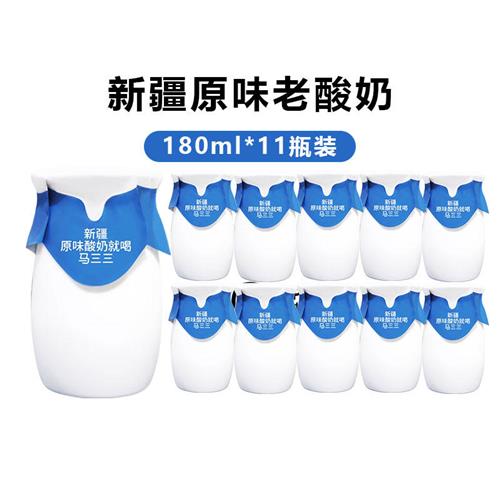 【顺丰/京东】新疆马三三原味老酸奶180g*11瓶零添加益生菌全脂