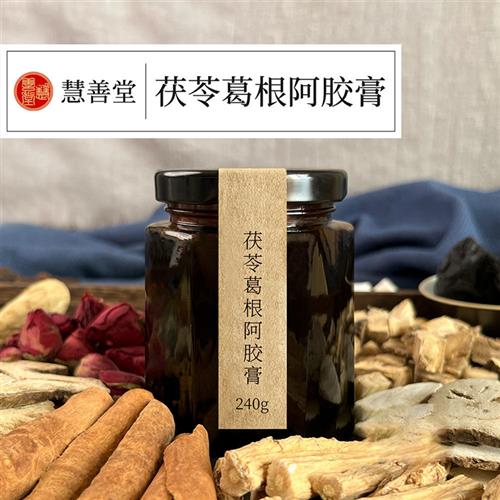 非遗膏方非丰小胸部养颜茯苓木瓜葛根汤葛根粉新鲜葛根膏养生膏方