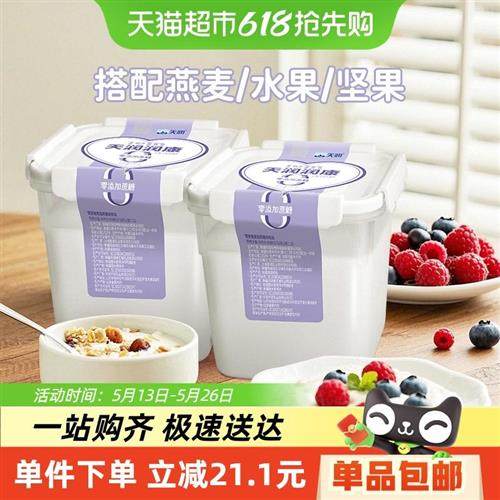 【顺丰包邮】天润新疆酸奶0添加蔗糖桶装1kg*2桶希腊酸奶口感