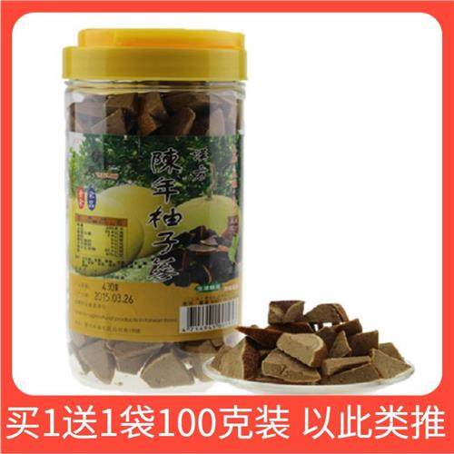 台湾特产 陈年柚子参 白柚参 八仙果珍果特产430g润喉护嗓子 包邮