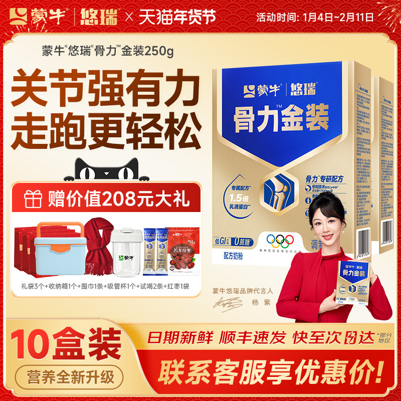 蒙牛中老年高钙富硒奶粉营养品老年人0蔗糖高钙富含硒官方正品,咖啡/麦片/冲饮,中老年奶粉,淘宝优惠券,粉丝福利购,淘宝优惠卷