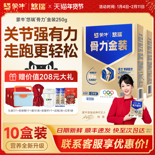 蒙牛中老年高钙富硒奶粉营养品老年人0蔗糖高钙富含硒官方正品