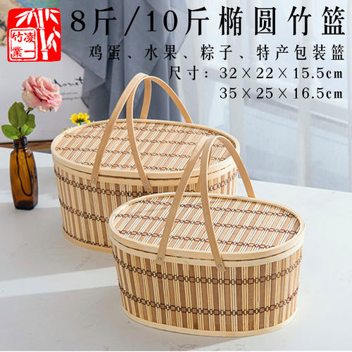 竹编篮子包装水果特产收纳篮鸡蛋
