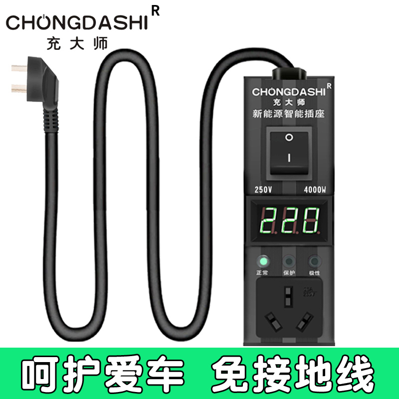 荣威rx5科莱威ei6接地宝Ei5 i6新能源e550汽车充电器延长线免接地