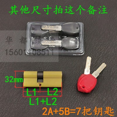 防盗门套装 240*30大圆柱锁体 1207/1528防盗门拉手超B级/C级锁芯