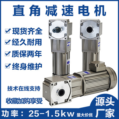 中空转角90度直角齿轮减速电机带刹车400/750w调速220v大扭矩马达