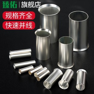EN管型插针线鼻子冷压接线端子铜线对接头接线管接线柱线耳裸端头