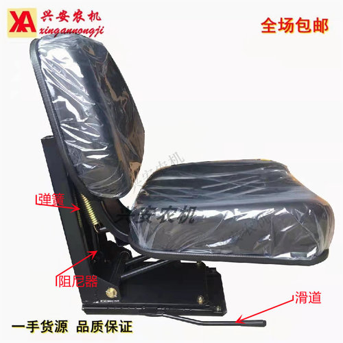 拖拉机座椅配件福田东方红大马力悬浮座椅滑道 弹簧 阻尼器