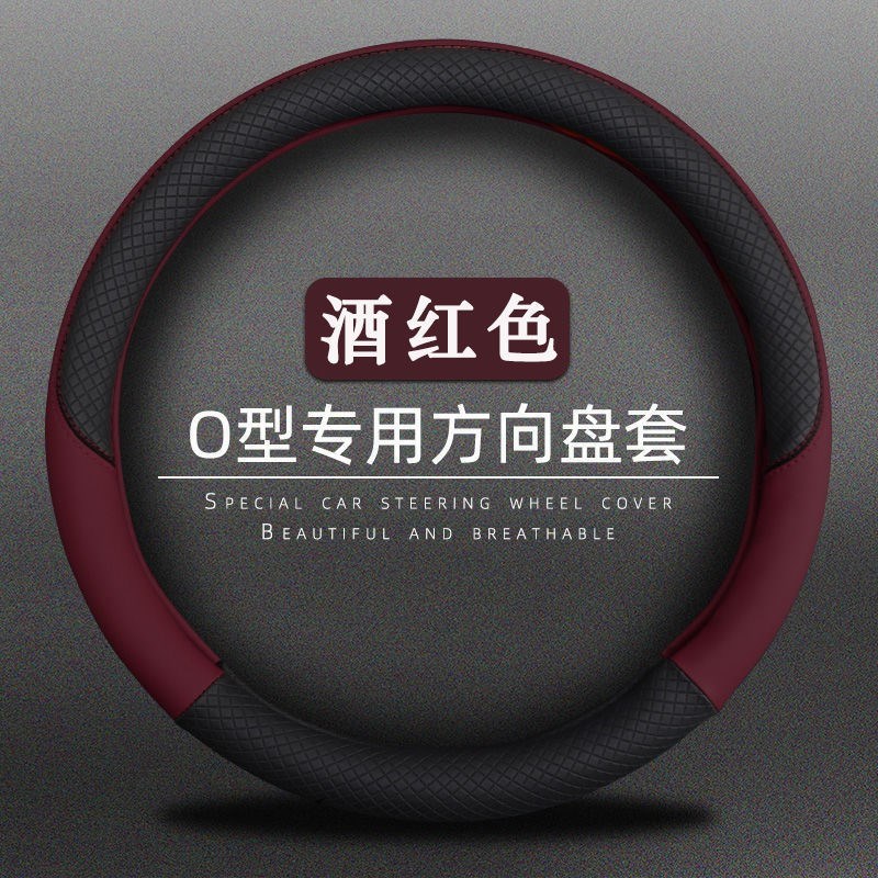 金杯T30 T32 T50 T52海星T20 T22 T10 T52小卡方向盘套面包车把套