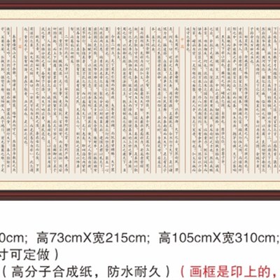 过秦论贾谊秦孝公据崤函之固有席卷天下包举宇内装饰字画