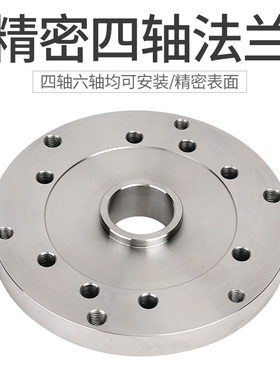 加工中心四轴法兰CNC卡盘160分度头210尾座谭佳10寸旭阳8千岛旭阳