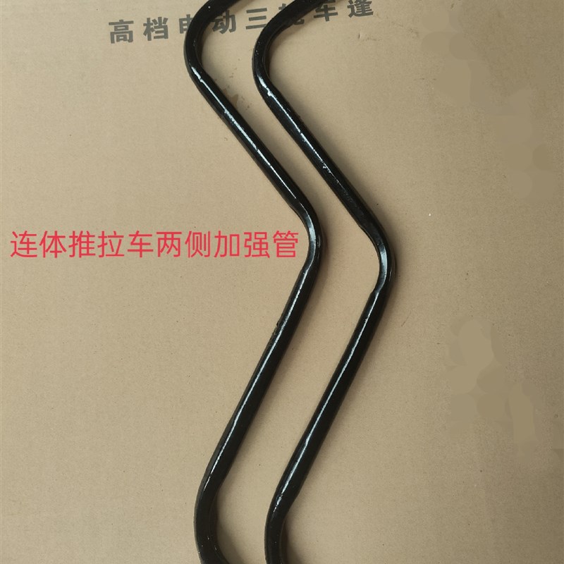 电动三轮车棚专用管箍前支腿侧拉撑螺丝包配件大全