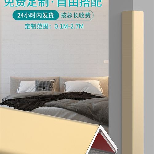 铝合金护角条护墙角装饰客厅阳角保护条瓷砖直角包边条防撞条自粘