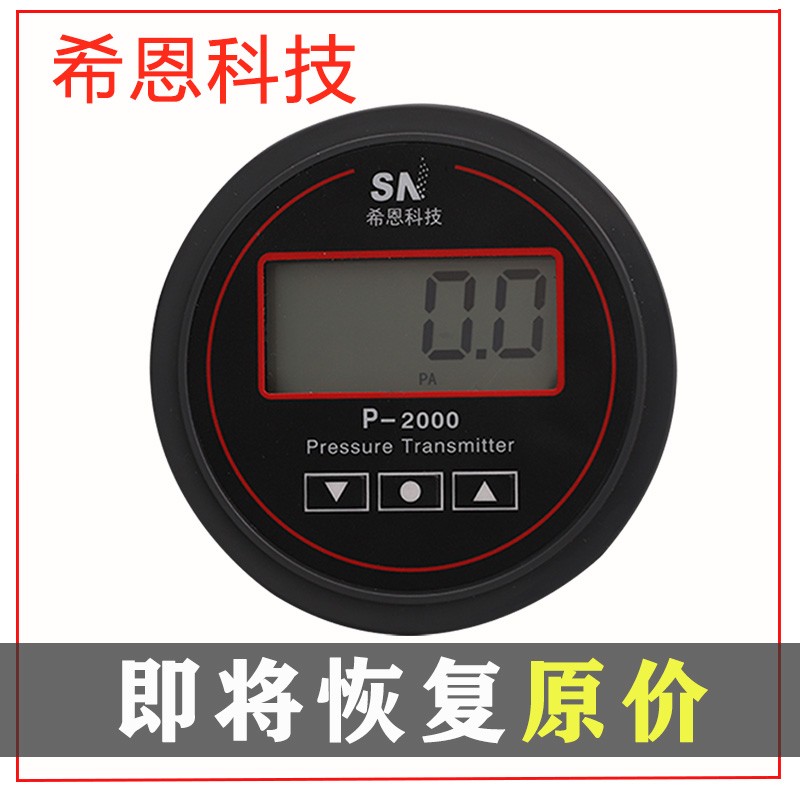 数显微压差表正负压数字差压表配件洁净室空气负压风压电子压差计