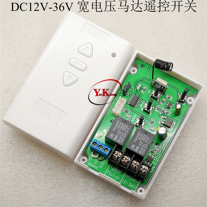 电动推杆电机伸缩杆马达电动幕布窗帘遥控开关上下停12V24V3手动