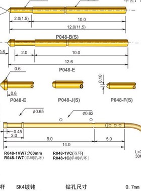华荣探针P048-G/PA048-G 0.6平头测试针0.48平头探针弹簧顶针镀金
