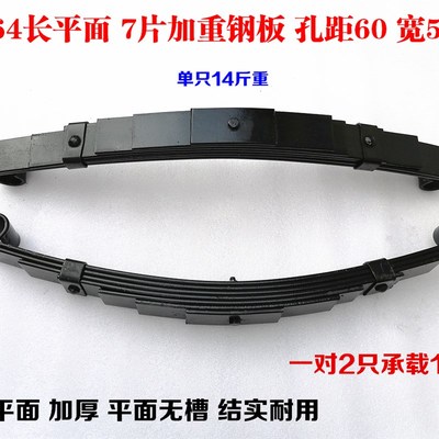 1~1.5T拖车板簧 弹簧钢板 吊耳 直轴拖车轴安装套件拖车减震配件