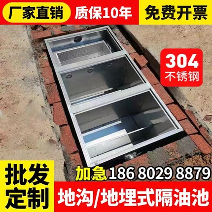 地埋式304隔油池油水分离器商用不锈钢餐饮厨房过滤沉淀池地沟款
