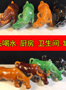低头喝水牛陶瓷黄牛青牛工艺品卫生间厨房缺角小号瓷器风水牛摆件