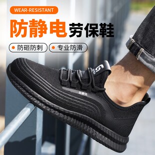 防静电劳保鞋 透气夏天防砸防刺穿防滑防水钢头工地厨师 男款 士夏季