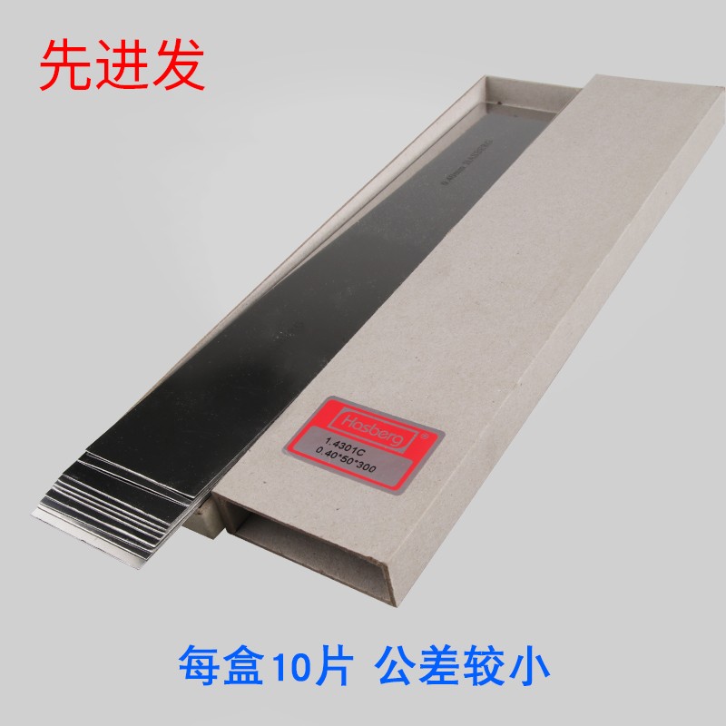 哈斯伯模具垫片不锈钢间隙片精密垫片矽钢片西德调整垫片硅钢片
