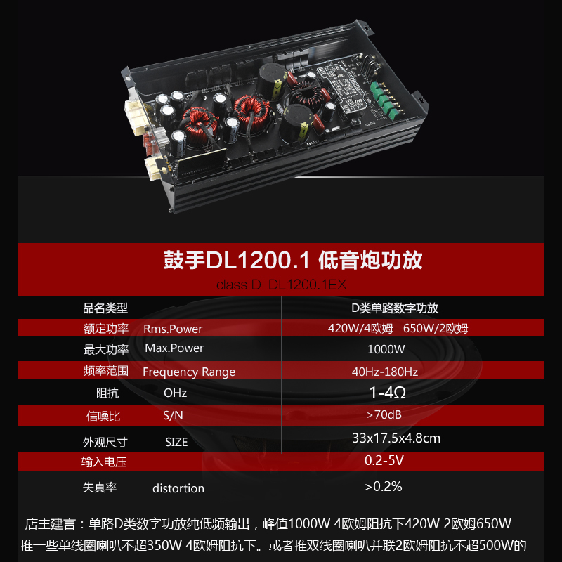 汽车音响改装鼓手单路功放低音炮板车载大功率D类数字功放机1000W