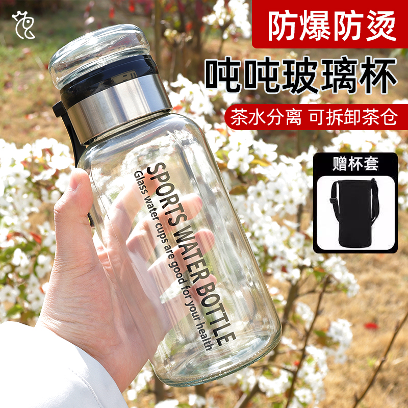 噸噸玻璃杯帶蓋茶水分離高顏值