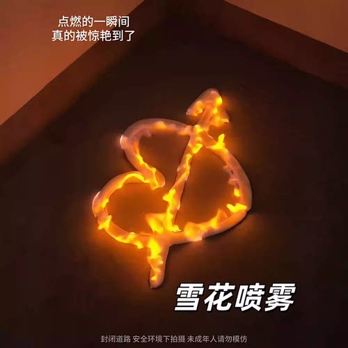圣诞节人工造雪圣诞节氛围感创意